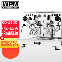 WPM 惠家 半自动咖啡机KD510 咖啡店独立三锅炉双加热块双头意式咖啡机 WELHOME商用电器 KD-510