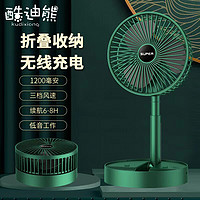 kudixiong 酷迪熊 电风扇 折叠充电款 三叶三档风速轻音摇头降噪家用柔风台扇大风量节能办公室客厅 绿色