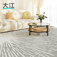 大江客厅地毯卧室轻奢高级感欧式茶几毯儿童房间床边地毯大面积