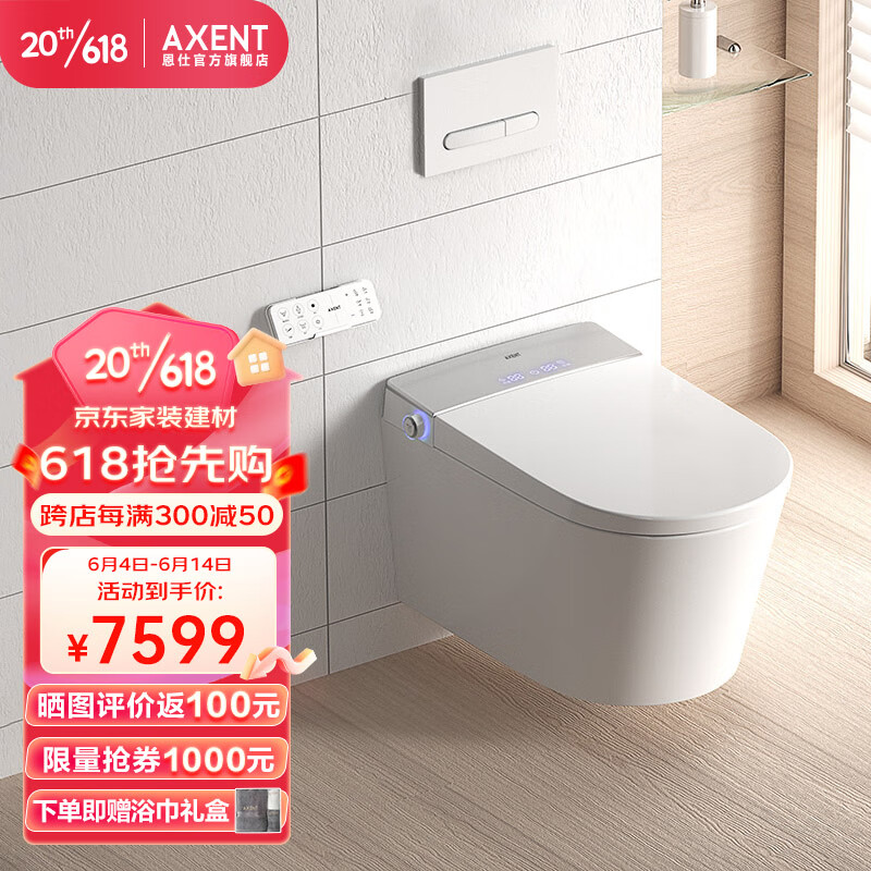 恩仕（AXENT）P5壁挂马桶智能挂墙马桶墙排直冲悬挂马桶嵌入式隐藏水箱悬空马桶 智能款(气动高水箱套餐)