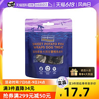 海洋之星 狗狗零食鱈魚皮磨牙潔齒磨牙訓狗獎勵寵物零食