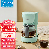 Midea 美的 咖啡机 美式滴漏机 MA-DCJE0502