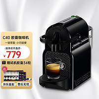 雀巢（Nespresso） 奈斯派索进口小型家用办公意式inissia 全自动胶囊咖啡机一键萃取 D40 亮黑色