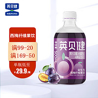 英貝健 西梅汁益生元果汁500ml 膳食纖維濃縮果飲 單瓶裝