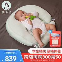枕工坊 哺乳枕喂奶神器防吐奶斜坡垫枕头婴儿喂奶枕斜坡枕新生儿用品