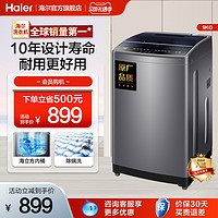 Haier 海爾 9kg波輪洗衣機大容量