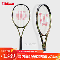 Wilson 威尔胜 西西帕斯/萨巴伦卡同款Blade 100 V8.0全碳素专业网球拍