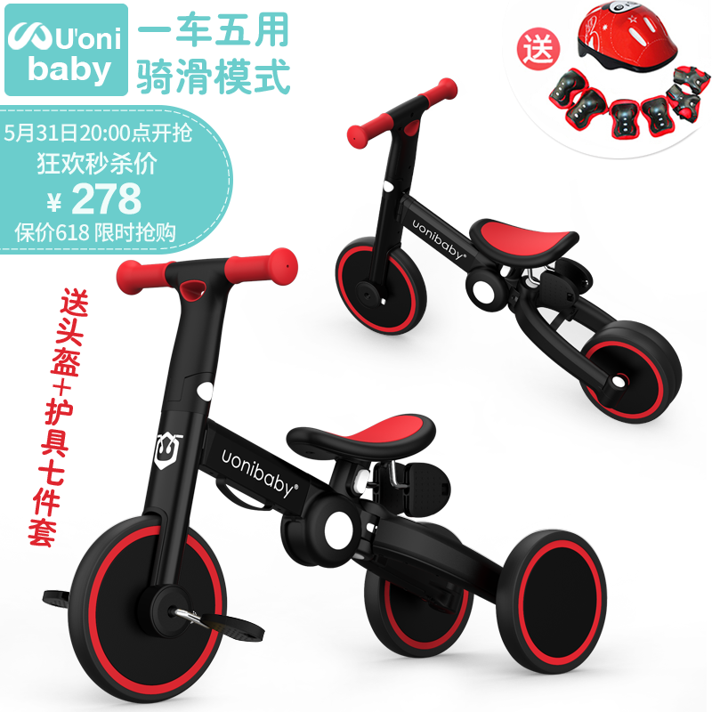 uonibaby品牌授权儿童三轮车脚踏车变形1-3-6岁溜娃神器多功能平衡滑步遛 波多尔红+护具红色7件套（速发） 升级版