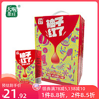 蜂蜜柚子茶 柚子红了250ml*16盒 新品解腻果味茶饮料整箱