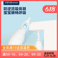优优马骝 香港婴儿吸鼻器 新生儿清理鼻涕 宝宝软头吸鼻涕器