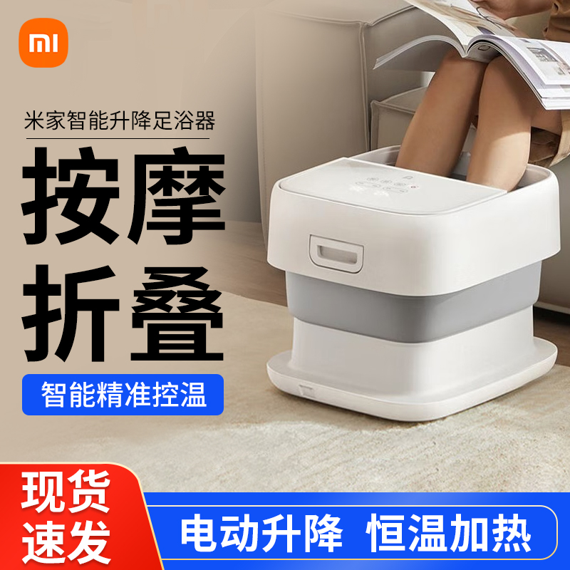 Xiaomi小米泡脚桶家用恒温加热全自动按摩折叠米家足浴器过小腿洗脚盆