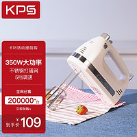 KPS 祈和 电器 KS938AN 打蛋器 白色