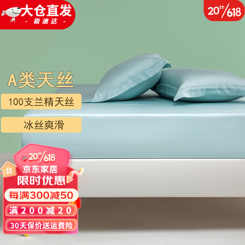KooWispoA类100支兰精天丝床笠单件冰丝床垫罩100%莱赛尔床罩 松石绿 180*200cm适合30cm以内厚度床垫
