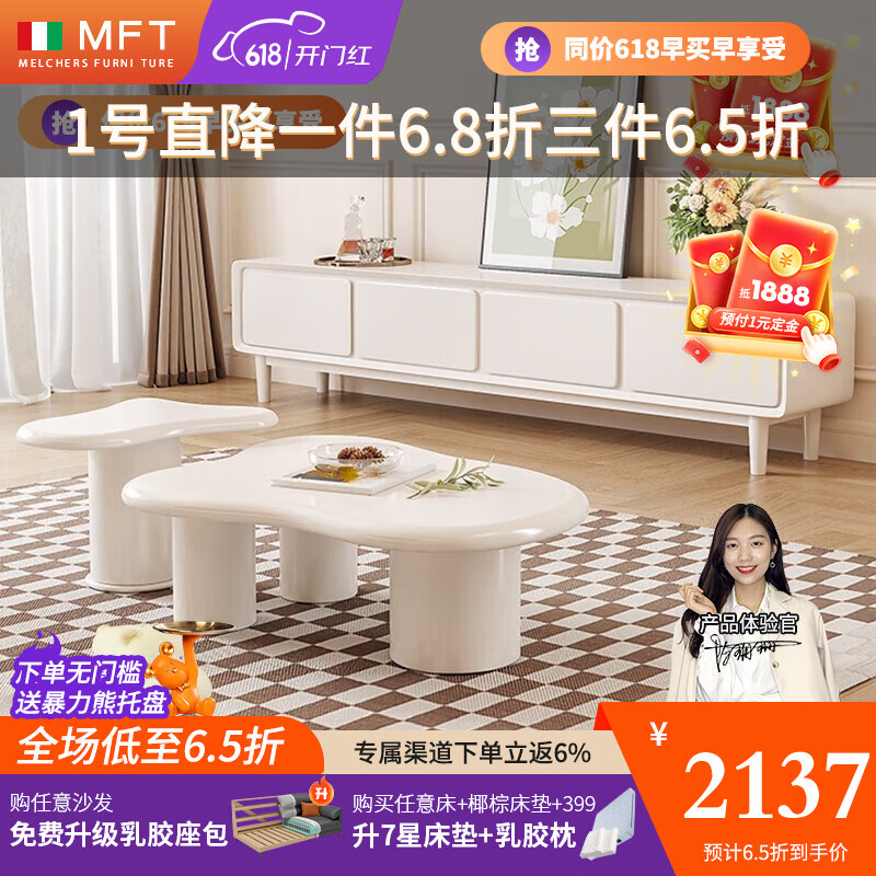 MELCHERS FURNI TURE电视柜简约现代云朵茶几家用客厅法式奶油风茶几电视柜组合 220cm电视柜