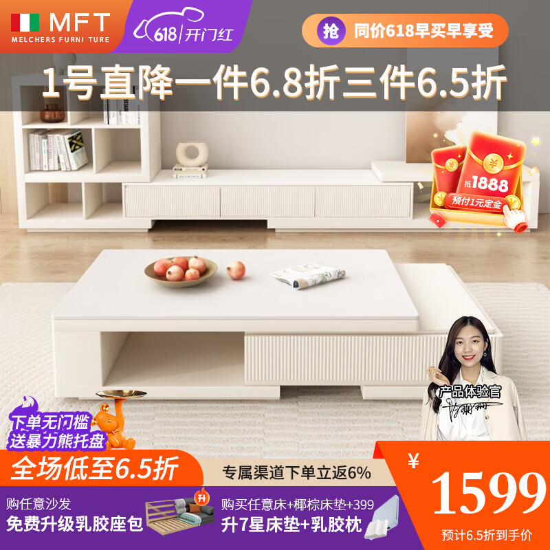 MELCHERS FURNI TURE轻奢奶油风岩板茶几电视柜小户型茶几电视柜组合简约侘寂电视机柜 茶几