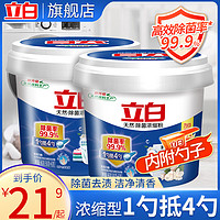 Liby 立白 除菌濃縮粉無磷型 1800g+232g肥皂