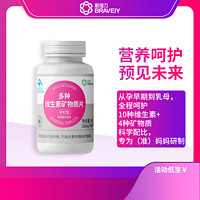 柏维力多种维生素矿物质片60片孕妇乳母型