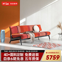 依诺维绅（innovation）诺里斯 多功能沙发客厅中小户型丹麦原创布艺北欧简约两用沙发床 #黑色榉木腿拼接-红色