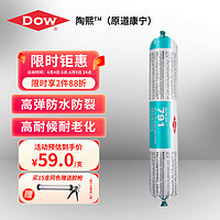 陶熙（DOWSIL）道康宁玻璃胶791建筑幕墙胶耐候结构胶耐高温门窗防水密封胶 灰色