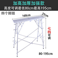 特司悠马凳折叠升降加厚装修施工铁马登子刮腻子室内脚手架梯工程平台凳 加强加固加厚防滑面160*25高195