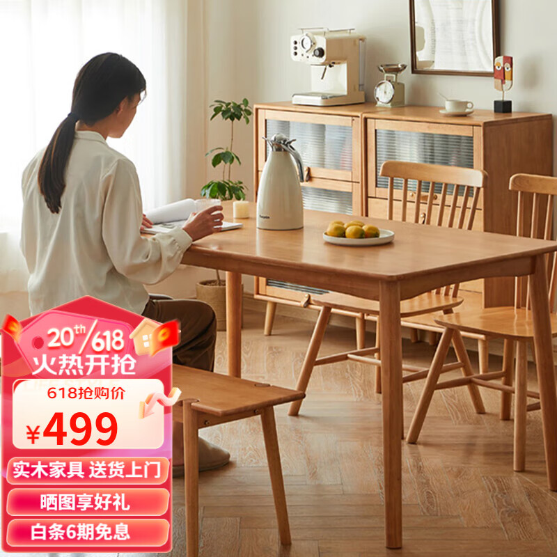香木语 实木餐桌椅组合家用樱桃木色吃饭桌简约小户型橡胶木长桌子 1.2m樱桃木色单桌