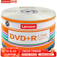 Lenovo 联想 空白光盘 DVD-R刻录光盘  DVD+R车载数据16X 4.7G DVD+R 办公系列 50片塑封装