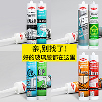 Dow Corning 道康宁 玻璃胶防水防霉厨卫中性硅胶密封胶门窗耐候结构胶白色透明