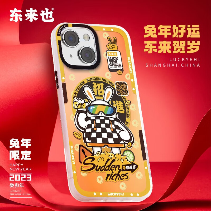 东来也 苹果14手机壳iPhone14 Pro Max保护套magsafe磨砂磁吸充电全包围防摔软壳 兔然暴富 iPhone 14