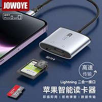 JOWOYE 苹果手机读卡器TF/SD储存卡单反相机iPhone/ipad转接头平板视频剪辑转化线记录仪摄像头内存卡转换