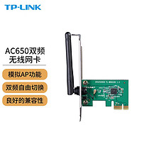 TP-LINK 无线PCIe网卡5G双频台式机内置低辐射wifi接收器 AC650M WDN5280