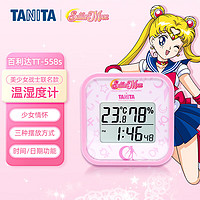 百利达（TANITA）TT-558s美少女战士家用温湿度计 高精度日本品牌 粉色