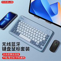 莫哥斯 华为matepad11键盘华为平板Pro11 10.8 10.4英寸air蓝牙键盘鼠标套装 M10键盘+鼠标+内胆包+键盘膜