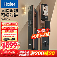 Haier 海尔 密码锁智能门锁指纹锁可视全自动解锁人脸识别带摄像头猫眼电子锁HFA-20SV-U1（Pro）免费安装