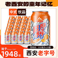 冰峰橙味汽水整箱西安饮品碳酸饮料怀旧老汽水陕西特产 橙味330ml*24罐