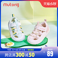 Mutong 牧童 宝宝凉鞋2023夏季新款包头女童婴儿步前鞋软底防滑学步小童男