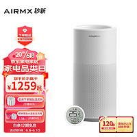 AIRMX 秒新 无雾加湿器 母婴除菌智能恒湿 负离子冷蒸发加湿器 象牙色 AirWater A2 AirWater A2 标准版