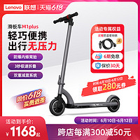 Lenovo 联想 电动滑板车折叠小型站骑车成人两轮迷你便携踏板代步车M1plus