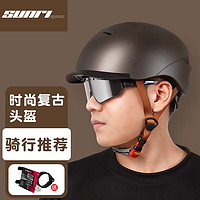 SUNRIMOON 電動車自行車騎行頭盔