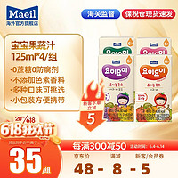 MAEIL 每日 婴儿果汁宝宝辅食儿童零食 韩国原装进口 综合水果125ml*4(23年11月)