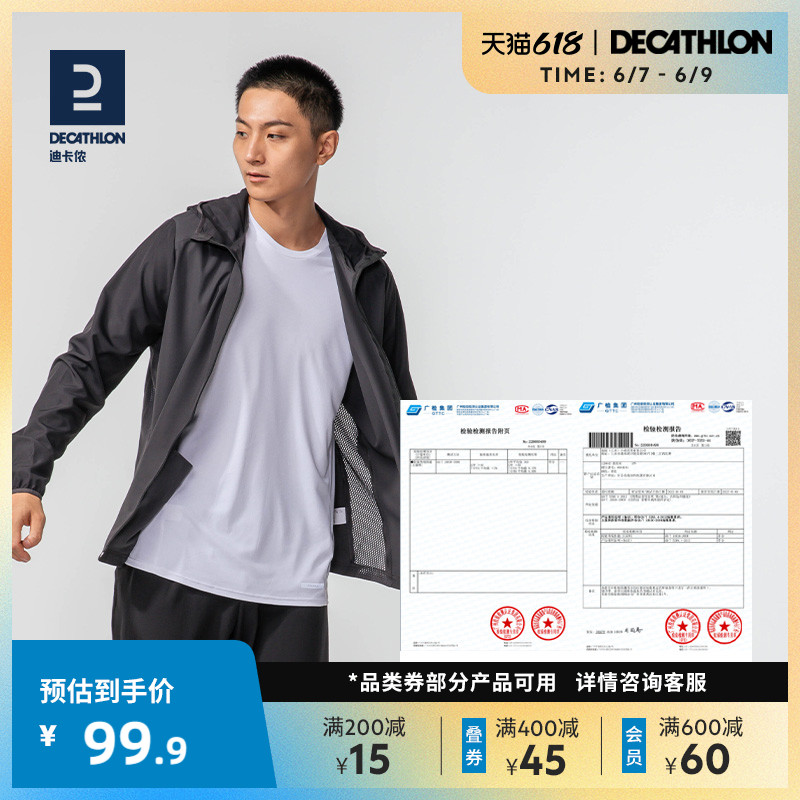 DECATHLON 迪卡侬 男款防晒衣外套 8796834