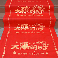 June bride结婚红地毯 婚房布置婚庆婚礼庆典开业迎宾一次性红地毯