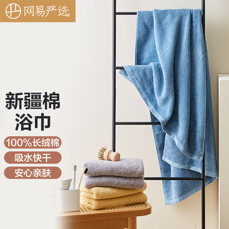 YANXUAN 网易严选 浴巾毛巾100%新疆长绒棉加大加厚 黄色  70*140cm