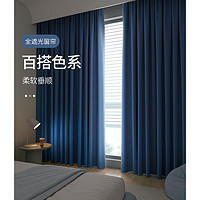未来式窗帘免打孔安装一整套卧室飘窗小窗户遮光门帘带杆全套遮阳帘 挪威蓝 适用宽2.1-2.6帘高2.5米