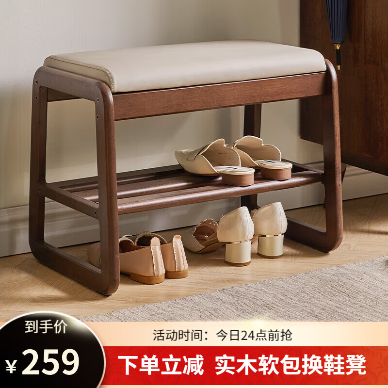 艺柳园实木换鞋凳入户进门穿鞋凳鞋柜鞋架门口长条凳子 胡桃色长55cm