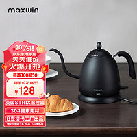 MAXWIN 马威 手冲咖啡壶304不锈钢挂耳咖啡长嘴细口壶电热水壶泡茶家用B壶初代 文墨黑