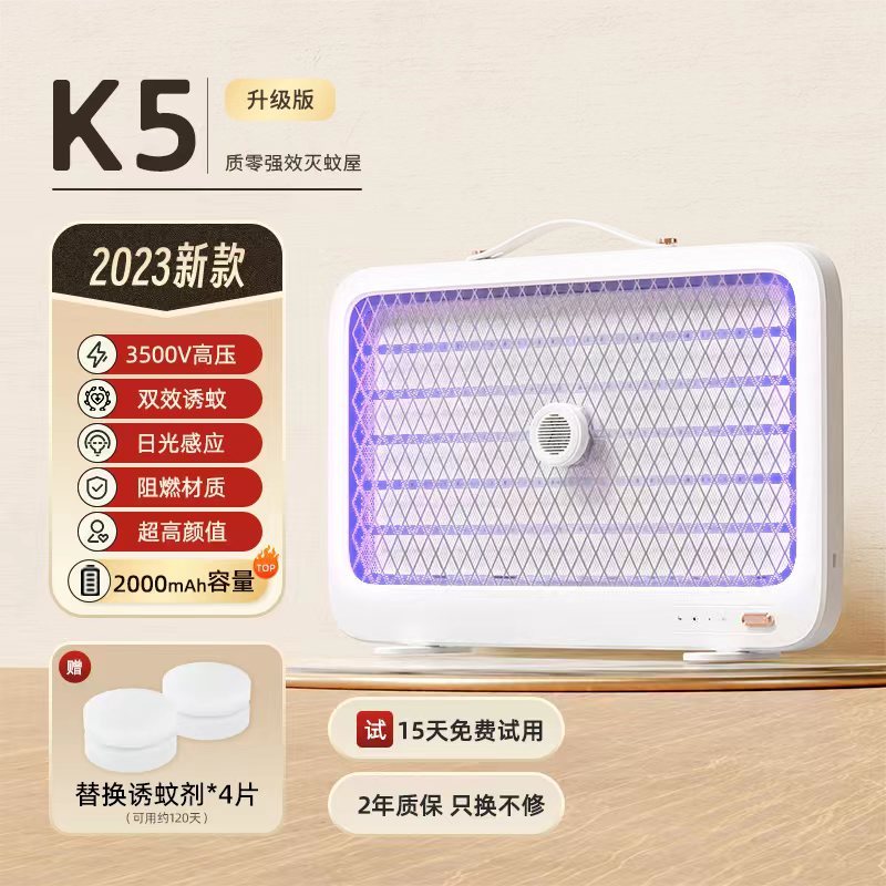 Qualitell 质零 SOLOVE 素乐 质零灭蚊灯K5 K5