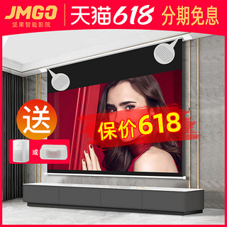 JMGO 坚果 投影仪嵌入式天花幕布拉线音响款暗藏投影幕布隐藏布幕8k超高清抗光幕语音电动升降极米爱普生家电影银幕