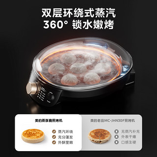 Midea 美的 电饼铛家用双面加热薄饼机煎饼机全自动新款电煎锅官方正品