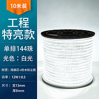 迈辉特亮工程led灯带220v客厅家用吊顶工程户外超亮嵌入式灯带条防水