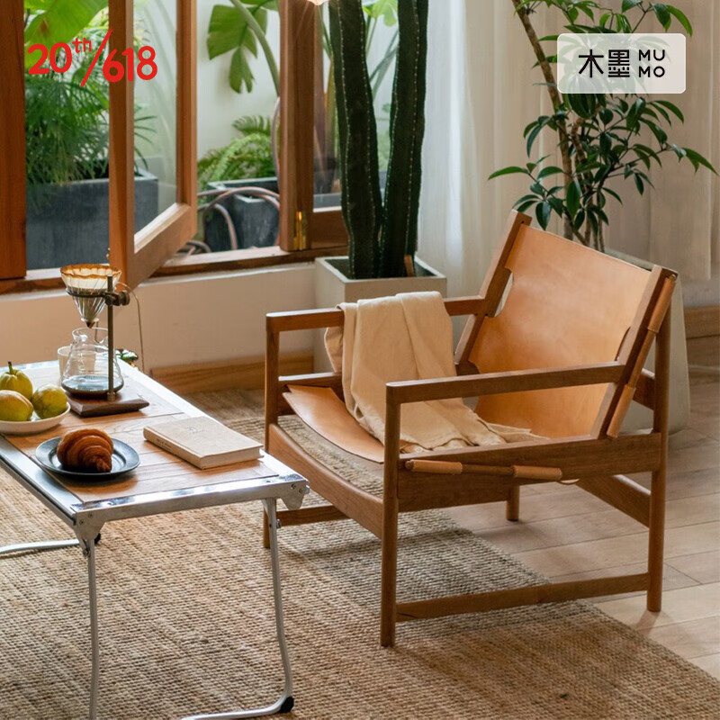 木墨（mumo）林栖椅 阳台家用狩猎椅休闲懒人椅户外沙滩西班牙椅 樱桃木-皮艺